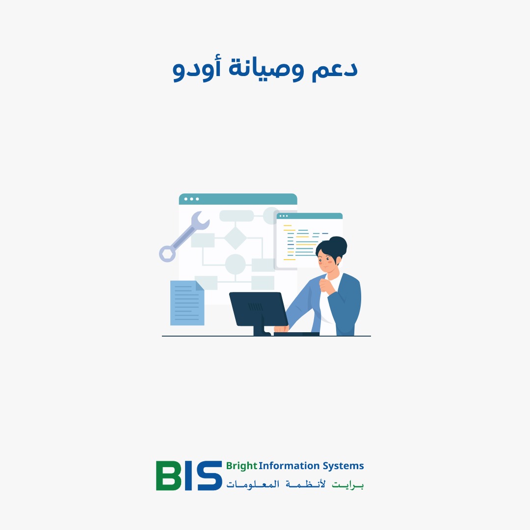 دعم وصيانة أودو: SLA، التحديثات، ومتى تحتاج فريق دعم خارجي